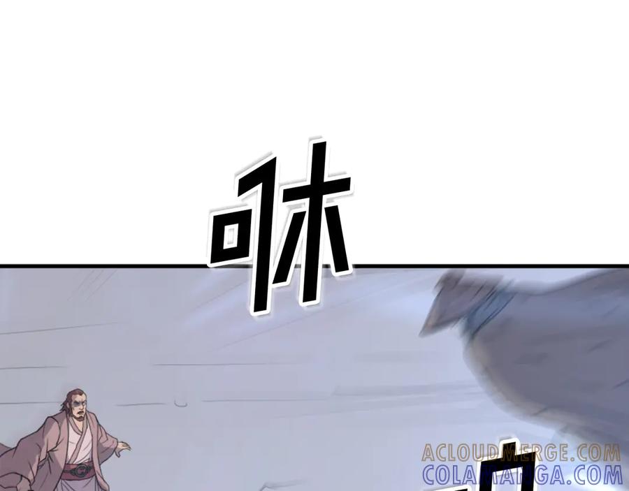 《重生不死尊》第150话 拿命一搏 第109页