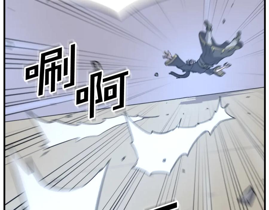 《重生不死尊》第150话 拿命一搏 第134页