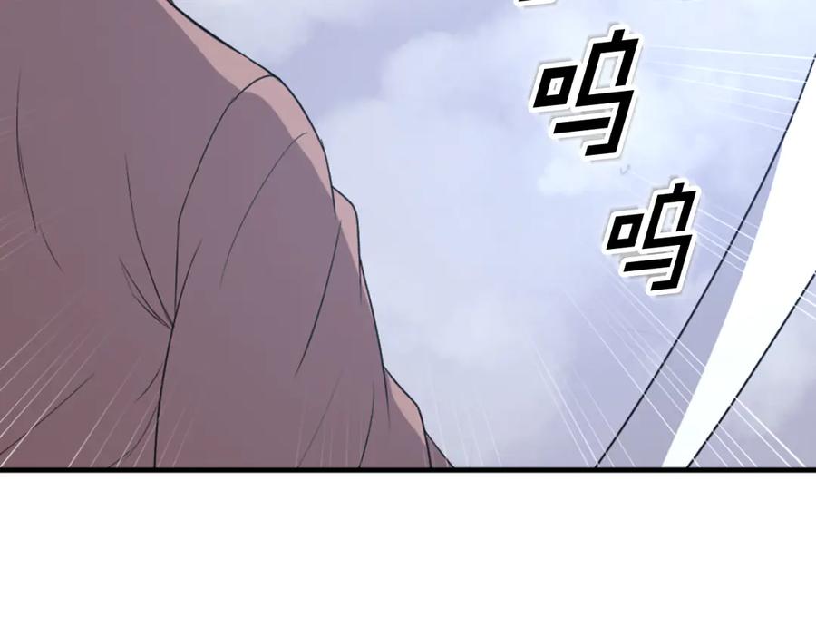 《重生不死尊》第150话 拿命一搏 第126页
