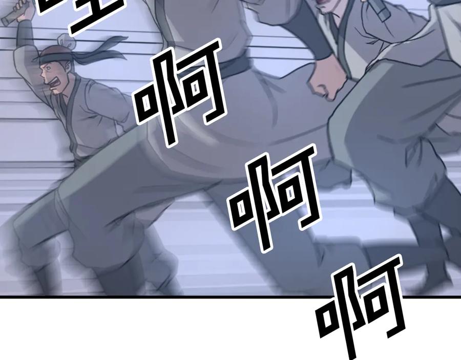 《重生不死尊》第150话 拿命一搏 第56页