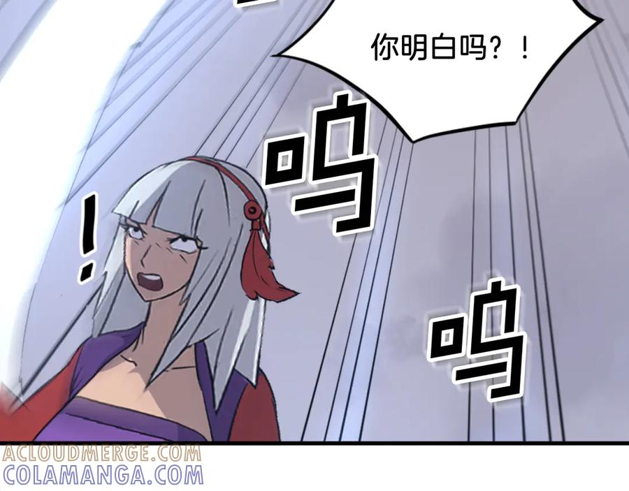 《重生不死尊》第150话 拿命一搏 第157页
