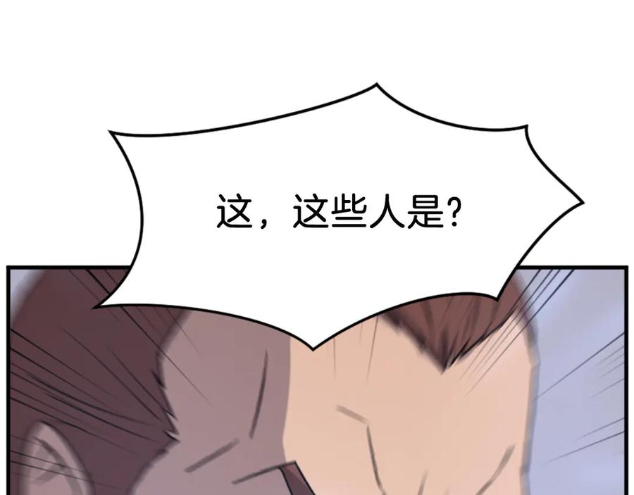 《重生不死尊》第150话 拿命一搏 第112页