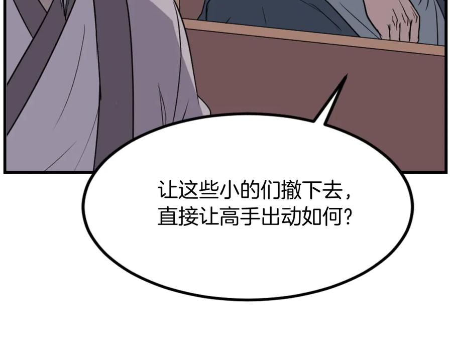 《重生不死尊》第150话 拿命一搏 第78页