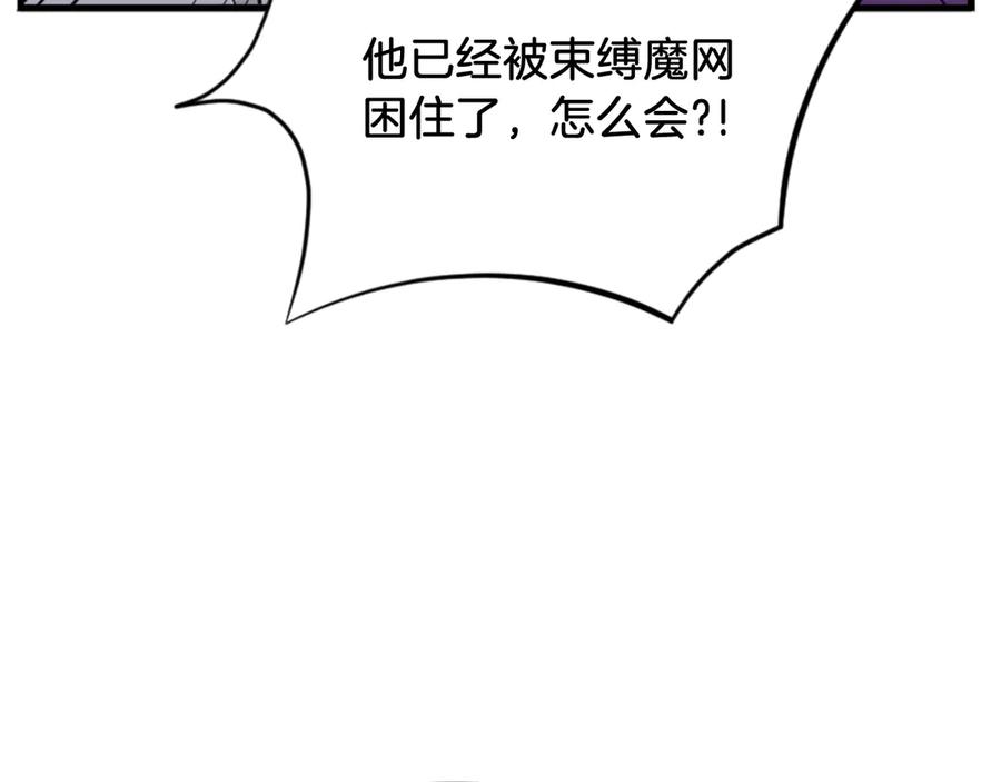 《重生不死尊》第151话 家主的请求 第36页