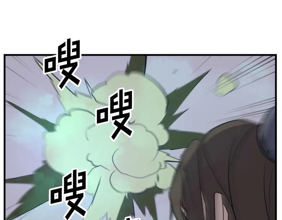 《重生不死尊》第151话 家主的请求 第184页