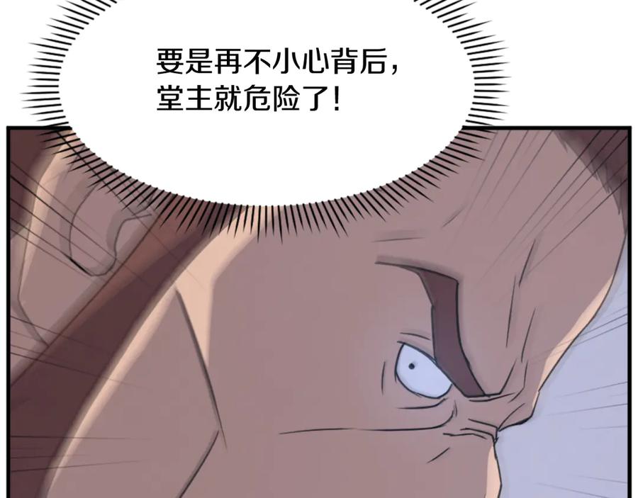 《重生不死尊》第151话 家主的请求 第91页
