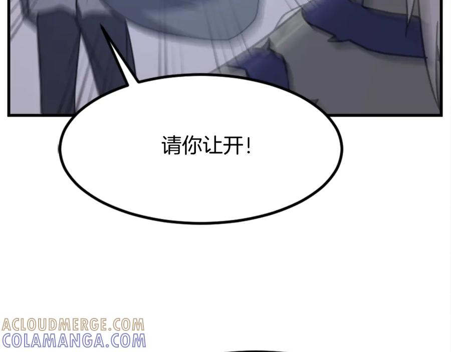 《重生不死尊》第151话 家主的请求 第237页