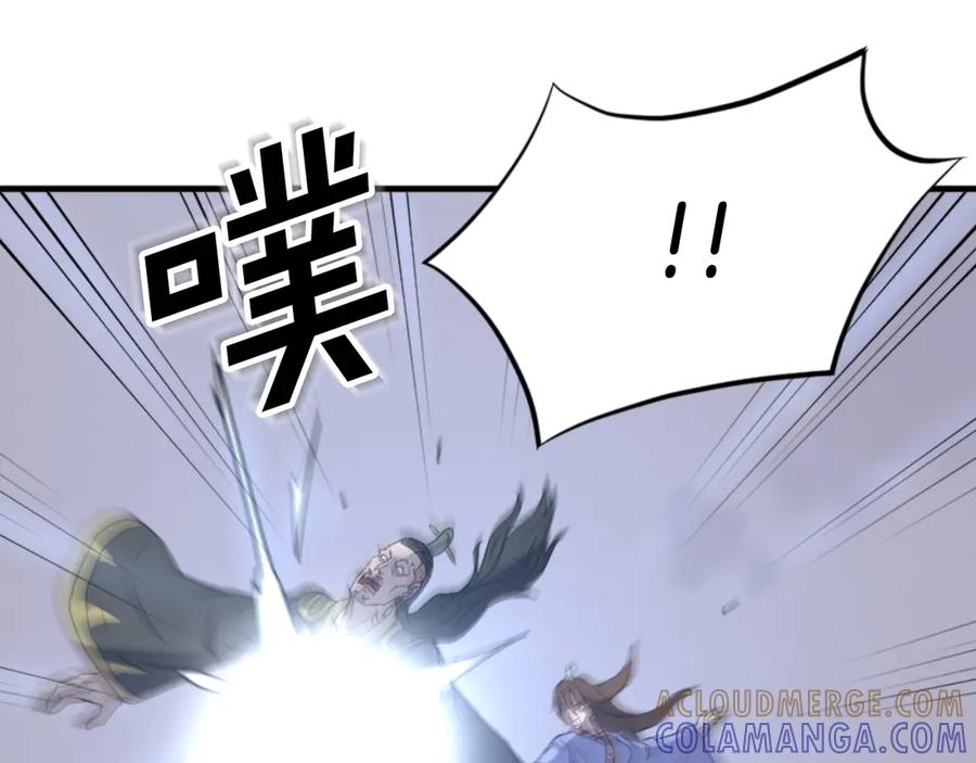 《重生不死尊》第151话 家主的请求 第153页