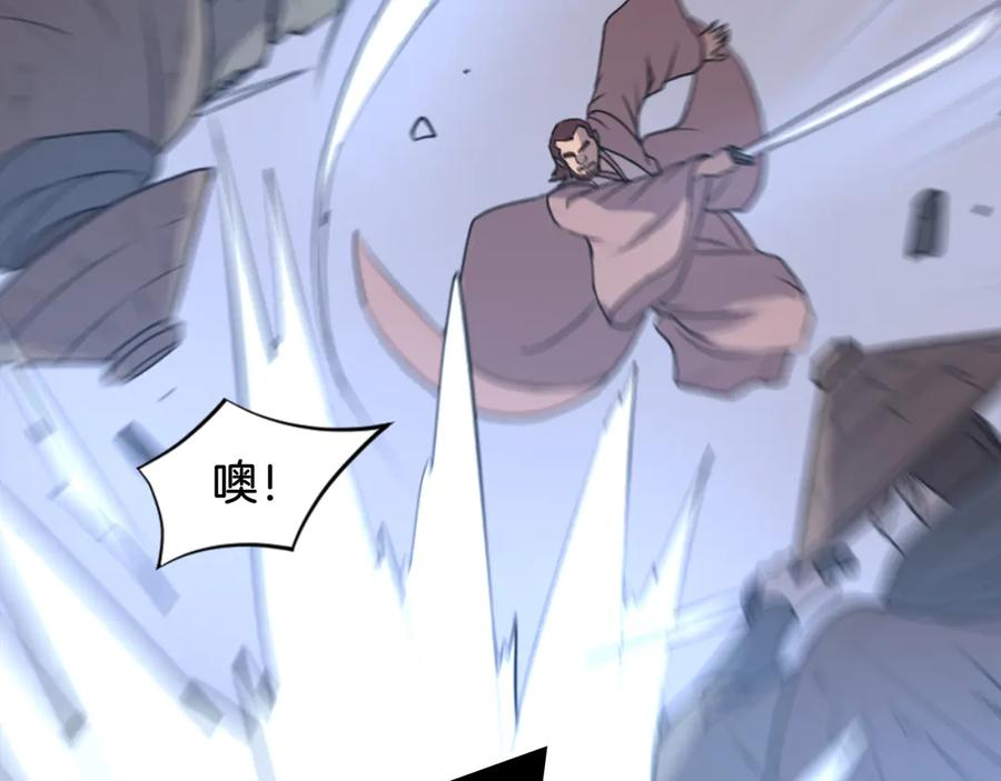 《重生不死尊》第151话 家主的请求 第94页