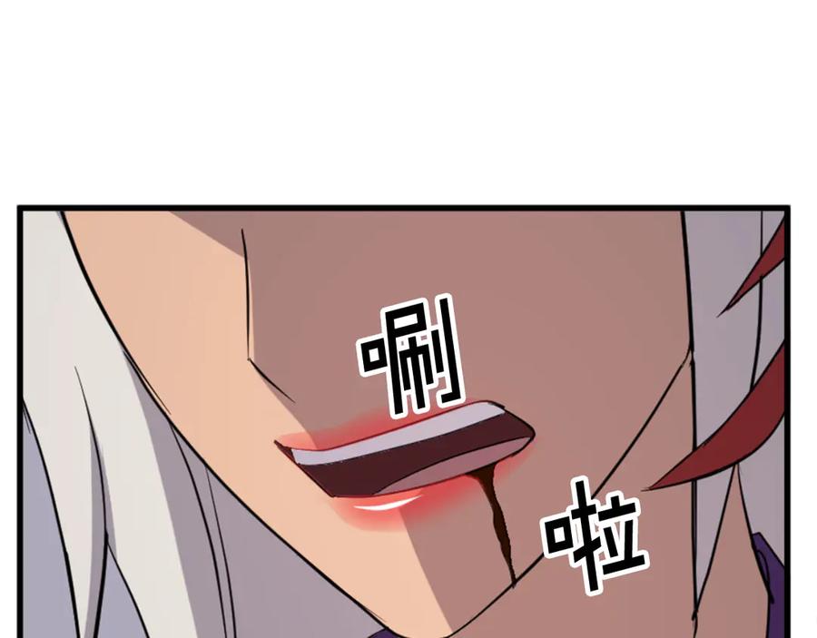《重生不死尊》第151话 家主的请求 第18页