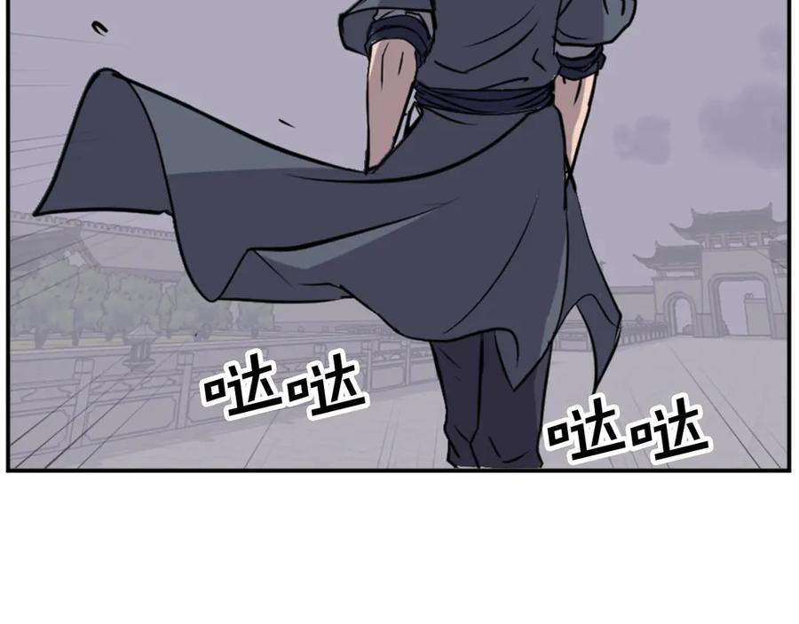 《重生不死尊》第151话 家主的请求 第264页
