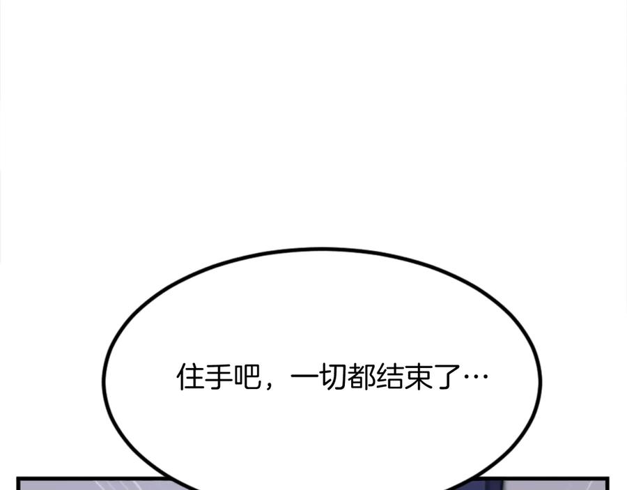 《重生不死尊》第151话 家主的请求 第232页