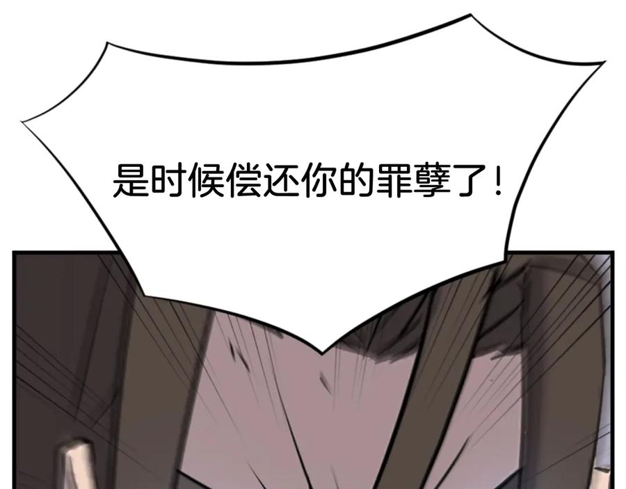 《重生不死尊》第151话 家主的请求 第218页
