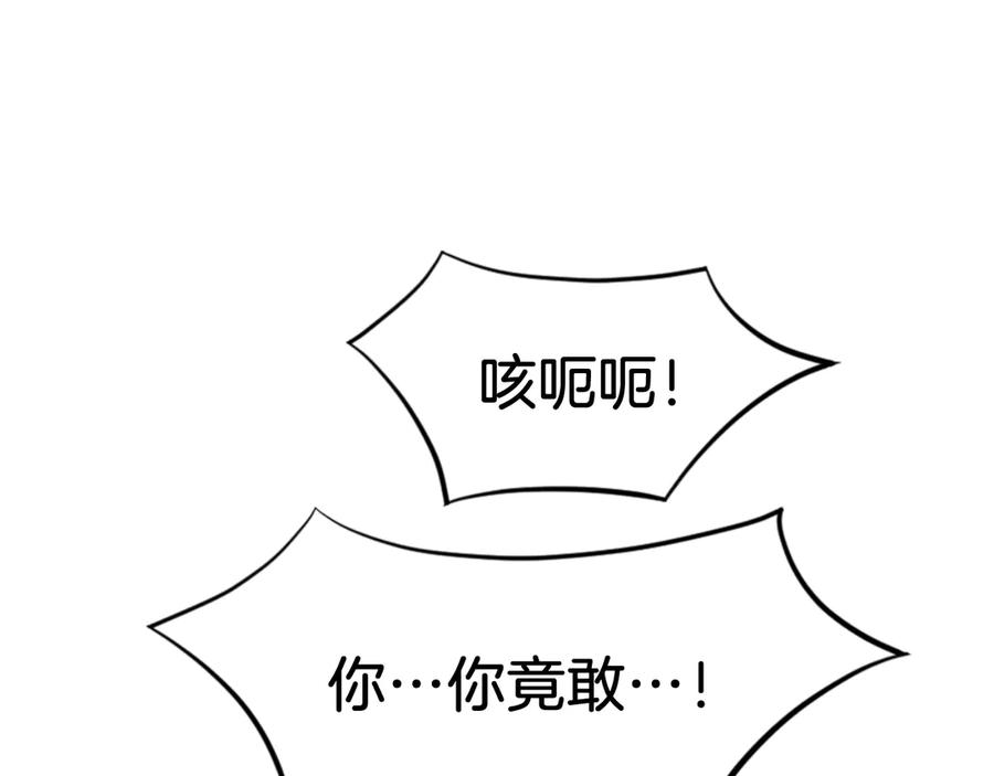 《重生不死尊》第151话 家主的请求 第155页