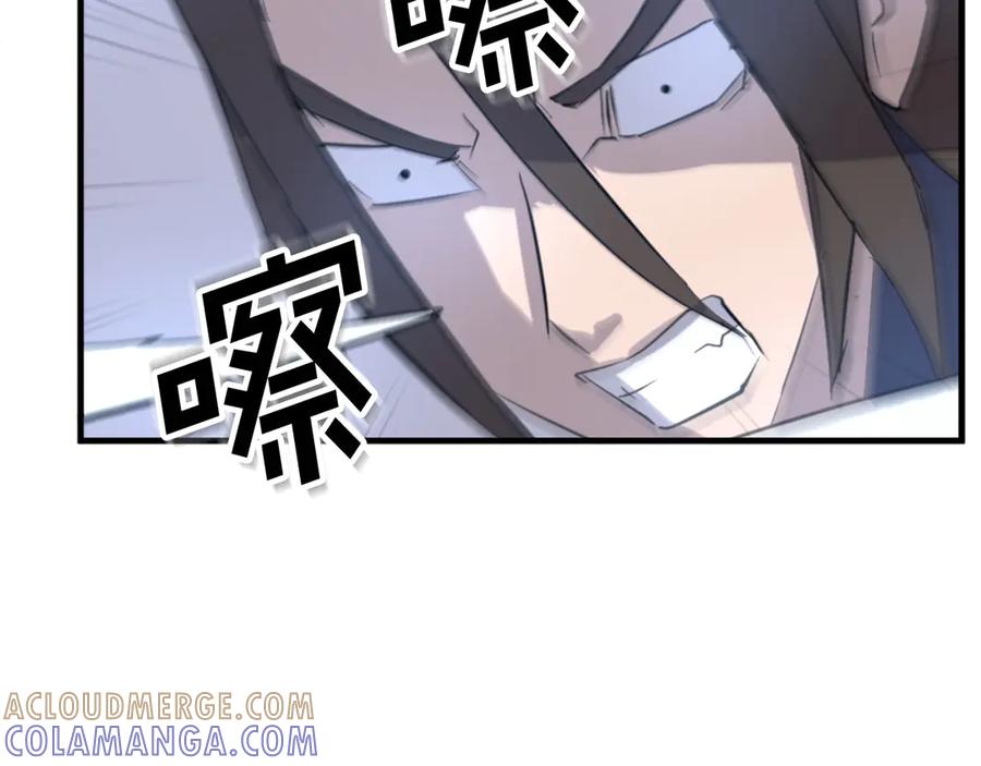 《重生不死尊》第151话 家主的请求 第9页