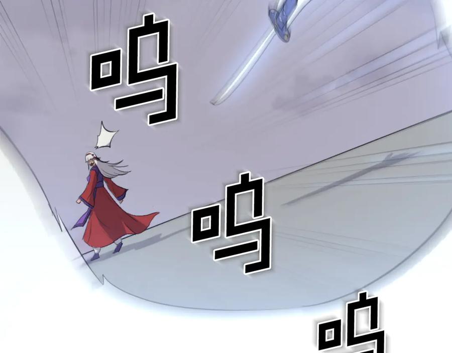 《重生不死尊》第151话 家主的请求 第32页