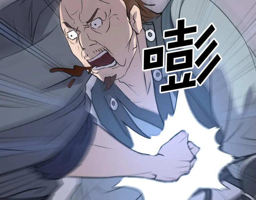 《重生不死尊》第151话 家主的请求 第210页