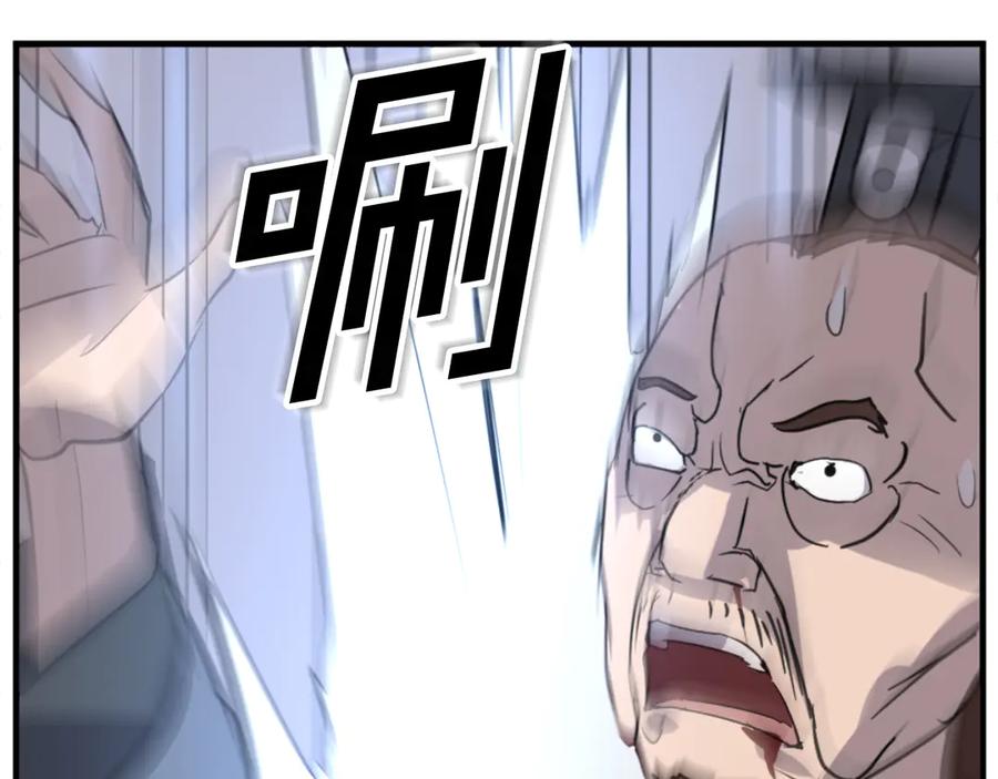 《重生不死尊》第151话 家主的请求 第254页