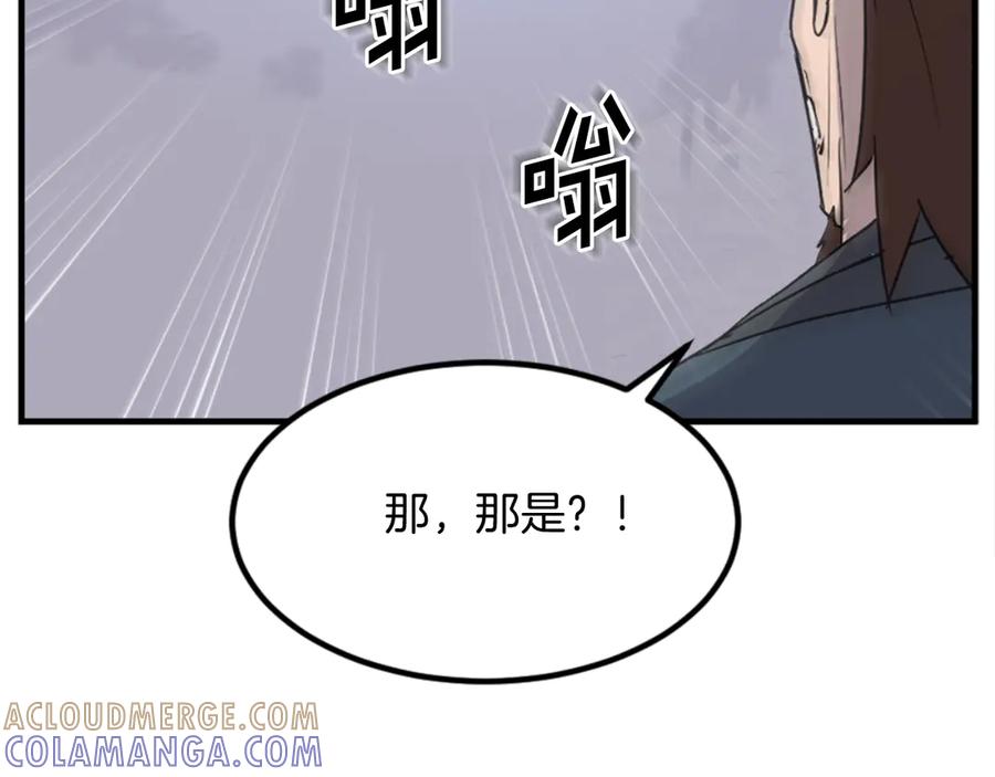 《重生不死尊》第151话 家主的请求 第141页