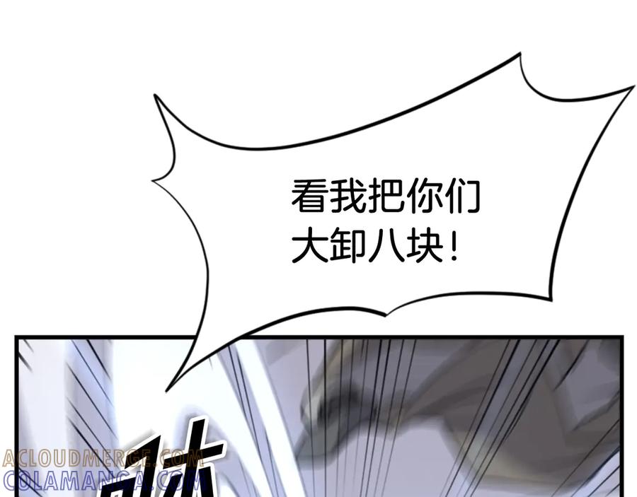 《重生不死尊》第151话 家主的请求 第85页
