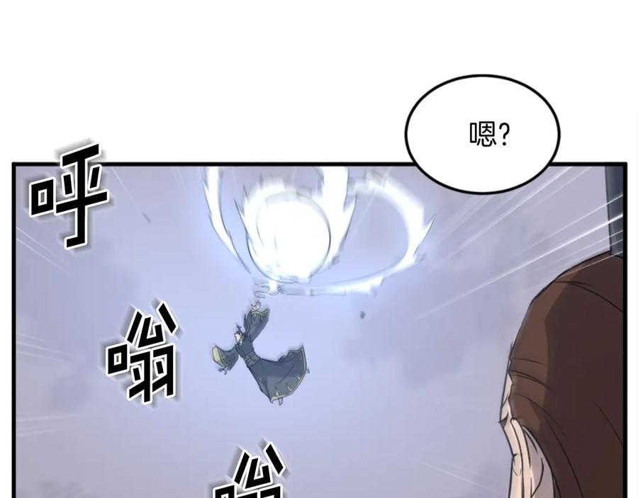 《重生不死尊》第151话 家主的请求 第140页