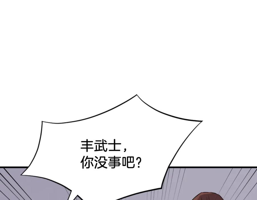 《重生不死尊》第151话 家主的请求 第124页