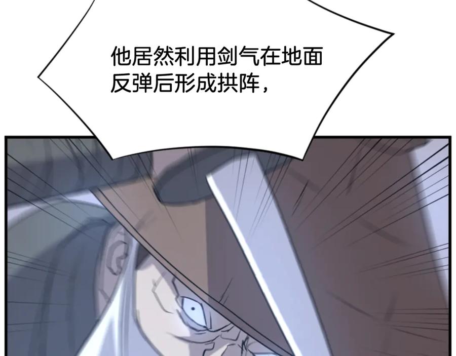 《重生不死尊》第151话 家主的请求 第96页