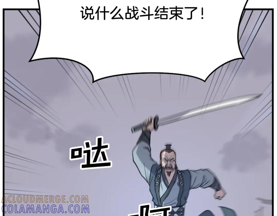 《重生不死尊》第151话 家主的请求 第205页