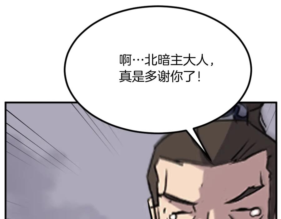 《重生不死尊》第151话 家主的请求 第202页