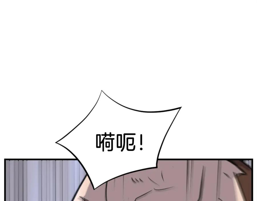 《重生不死尊》第151话 家主的请求 第220页