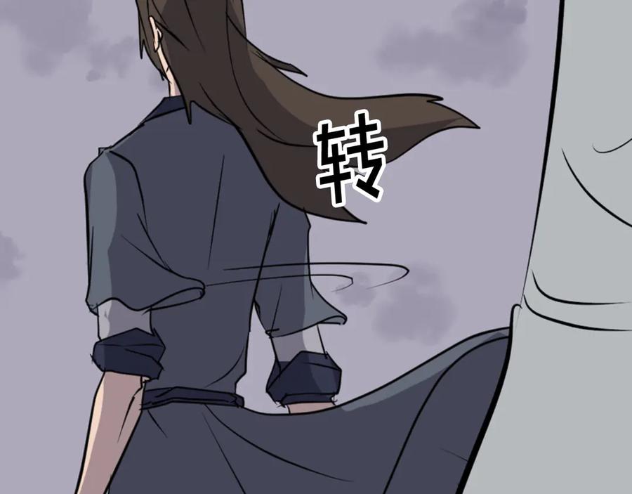 《重生不死尊》第151话 家主的请求 第246页