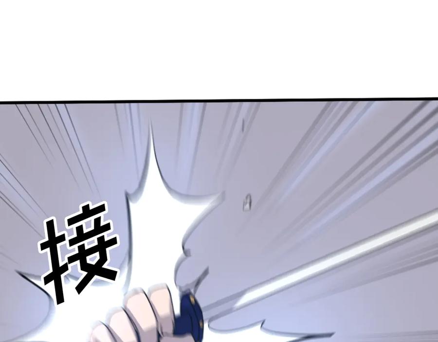 《重生不死尊》第151话 家主的请求 第55页