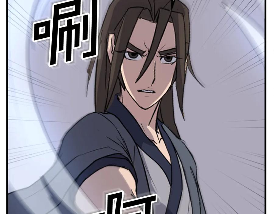 《重生不死尊》第151话 家主的请求 第216页