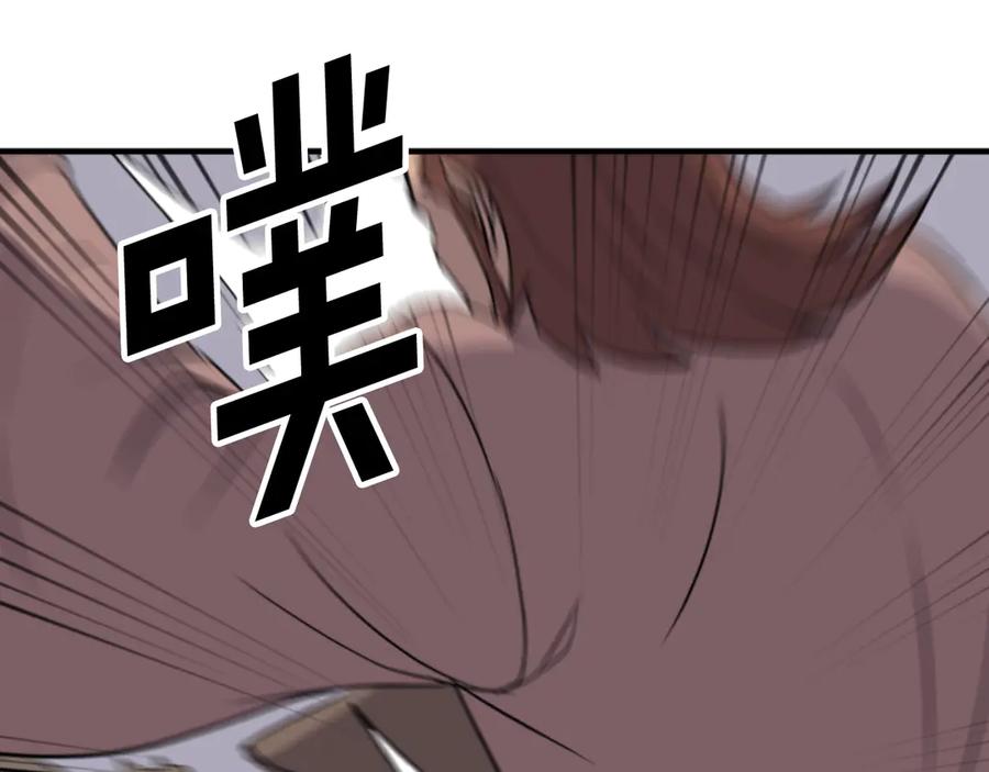 《重生不死尊》第151话 家主的请求 第111页