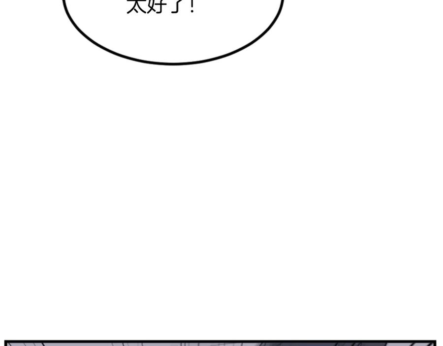 《重生不死尊》第151话 家主的请求 第194页