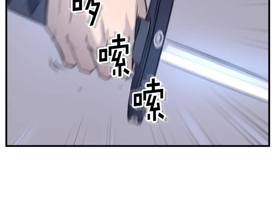 《重生不死尊》第151话 家主的请求 第244页