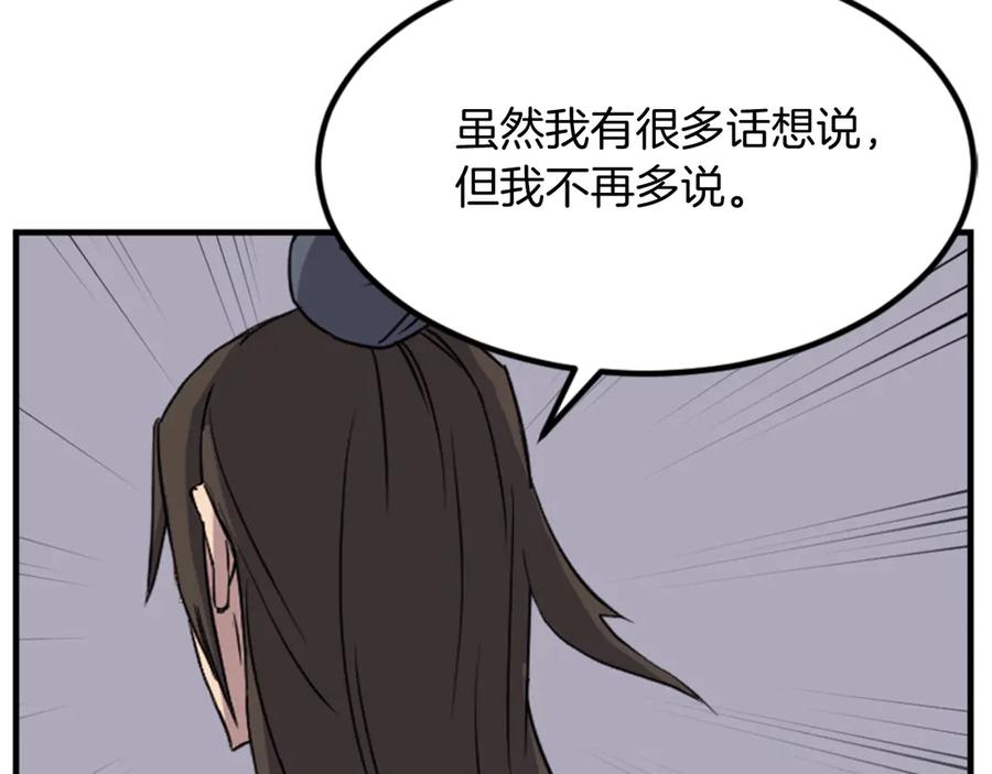 《重生不死尊》第151话 家主的请求 第248页
