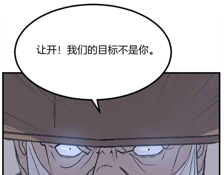 《重生不死尊》第151话 家主的请求 第75页