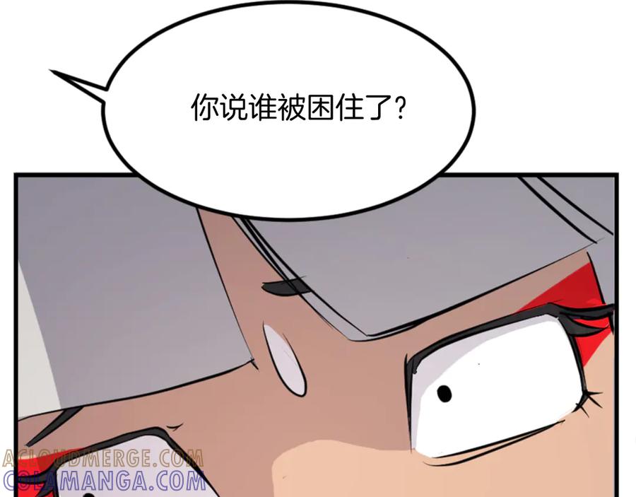 《重生不死尊》第151话 家主的请求 第37页