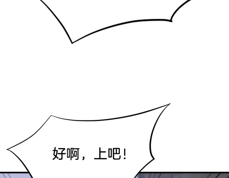 《重生不死尊》第151话 家主的请求 第82页