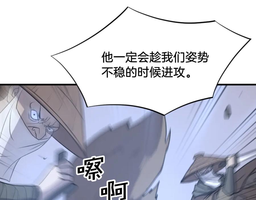 《重生不死尊》第151话 家主的请求 第98页