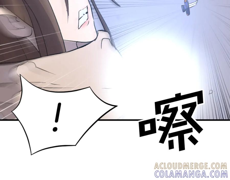 《重生不死尊》第151话 家主的请求 第173页
