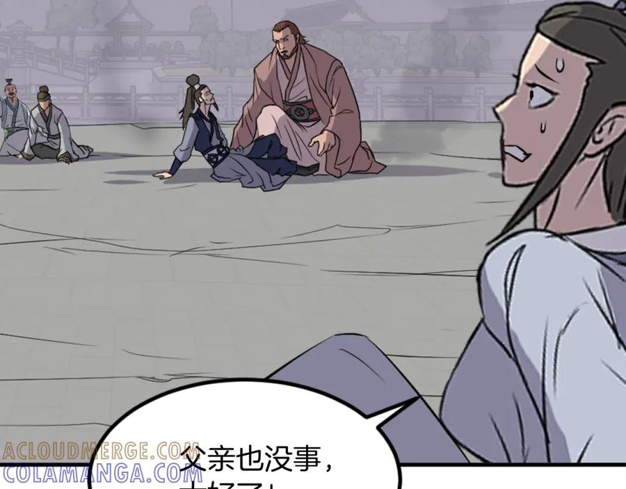《重生不死尊》第151话 家主的请求 第193页