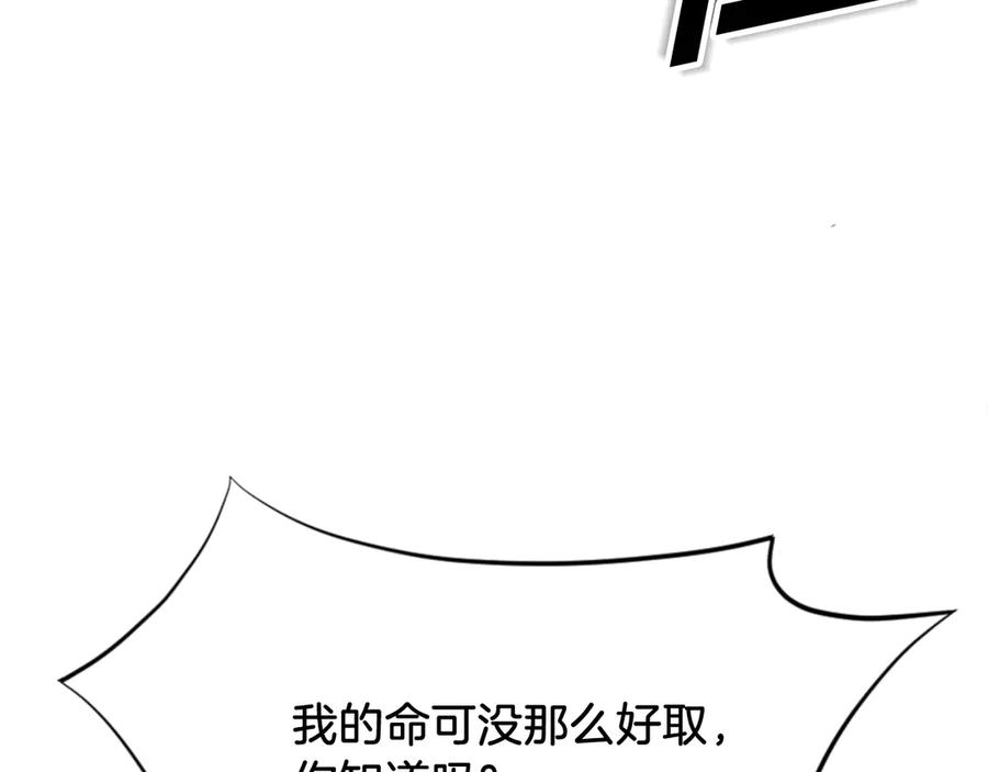 《重生不死尊》第151话 家主的请求 第163页