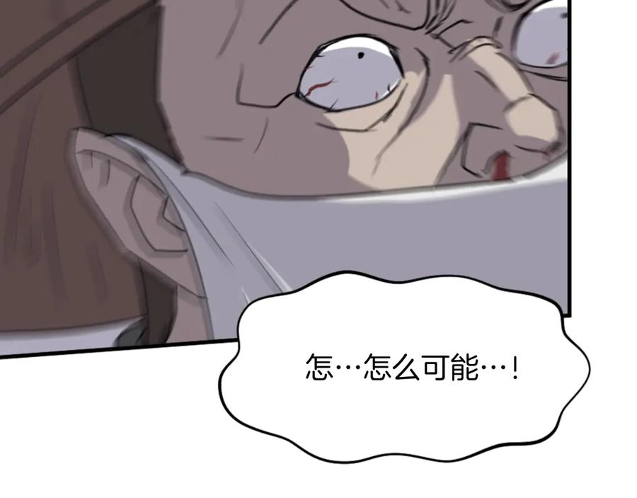 《重生不死尊》第151话 家主的请求 第116页