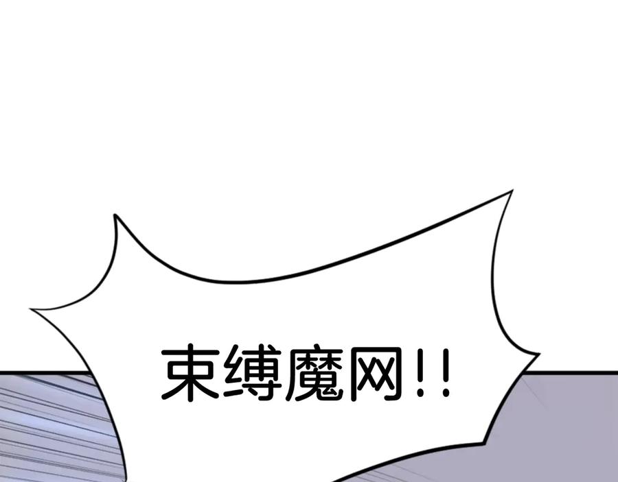 《重生不死尊》第151话 家主的请求 第3页