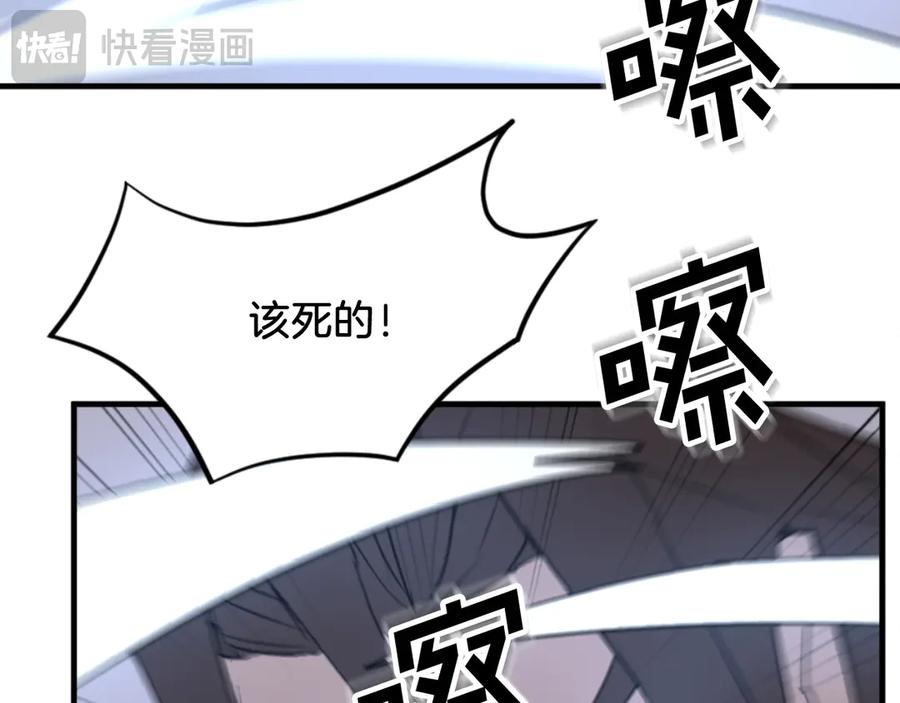 《重生不死尊》第151话 家主的请求 第8页