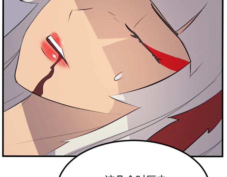 《重生不死尊》第151话 家主的请求 第59页