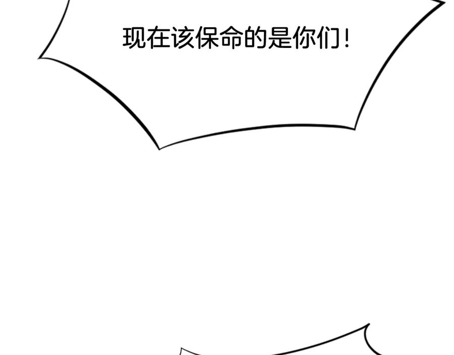 《重生不死尊》第151话 家主的请求 第79页