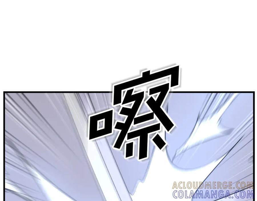 《重生不死尊》第151话 家主的请求 第225页